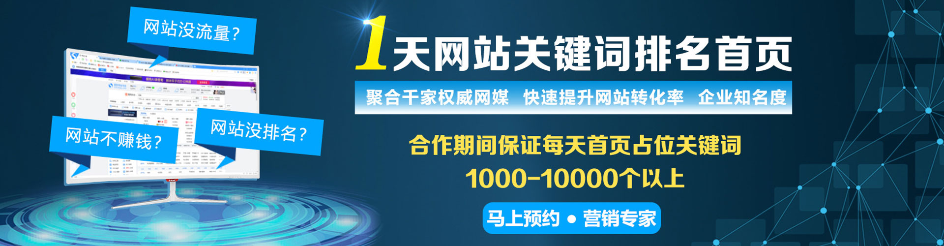 萧山竞价推广开户